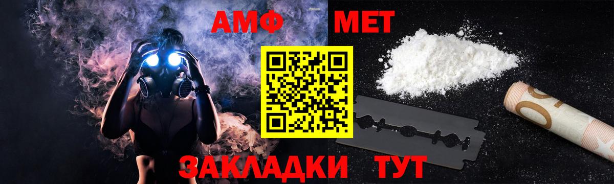 АМФЕТАМИН 98% Горно-Алтайск