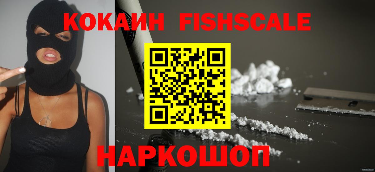 закладка  COCAIN 99%  COCAIN  Вход с VPN  Горно-Алтайск 