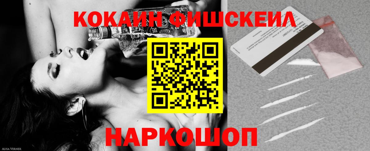 COCAIN VHQ Горно-Алтайск