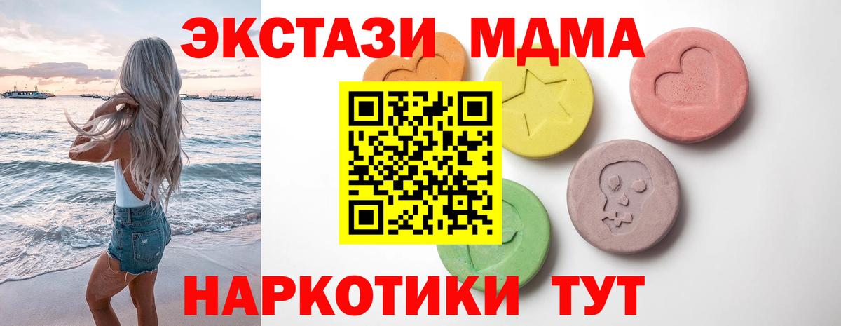 Экстази ешки  Ecstasy круглые  Вход с VPN  Горно-Алтайск 