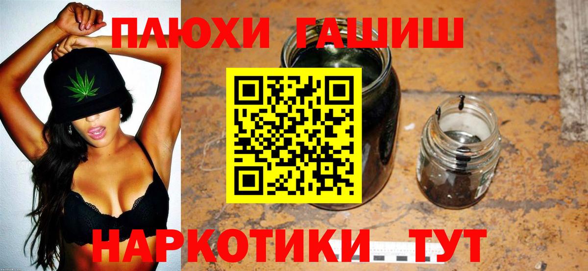 ГАШИШ гарик  Вход с VPN  ГАШИШ  Горно-Алтайск 