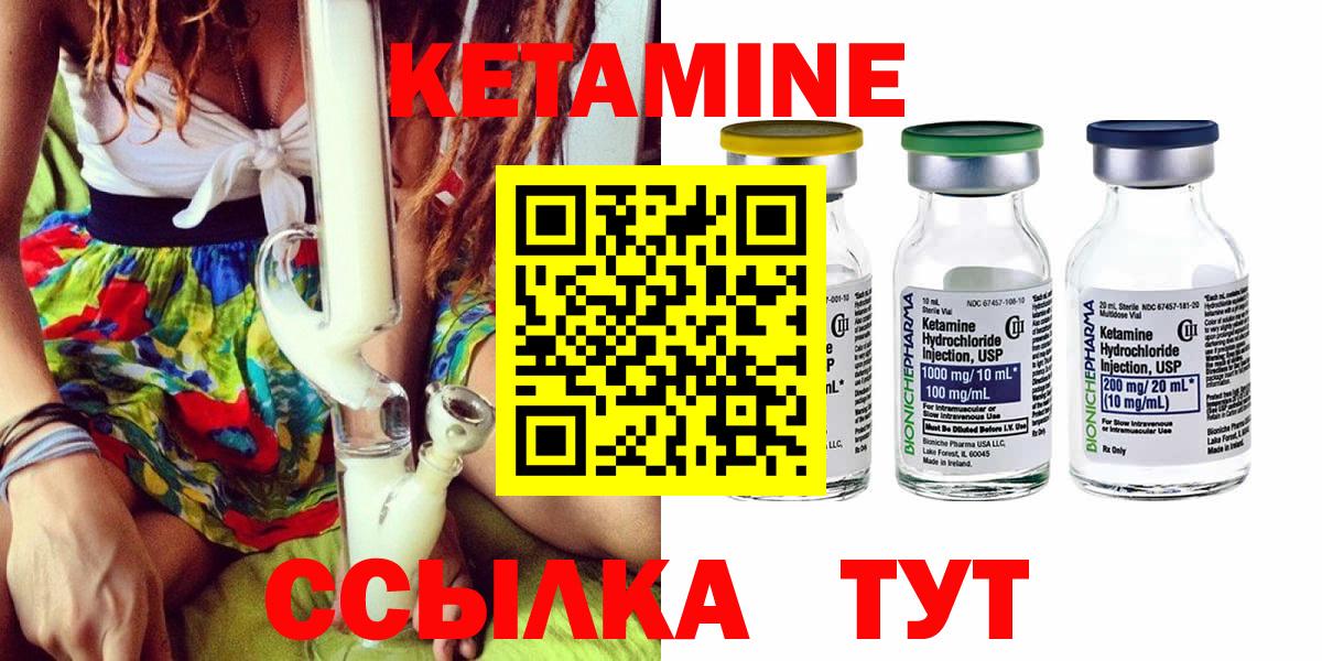КЕТАМИН ketamine  Вход с VPN  Горно-Алтайск 