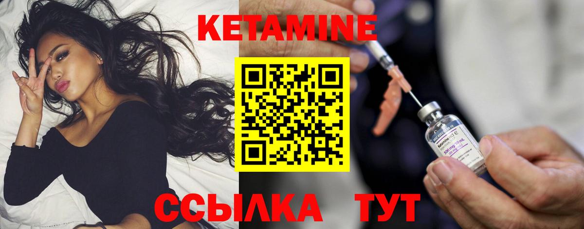КЕТАМИН VHQ Горно-Алтайск