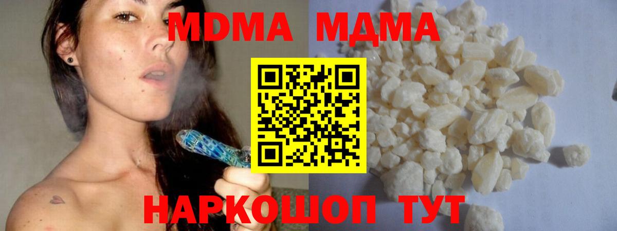 Горно-Алтайск  МДМА Molly  MDMA Molly  Вход с VPN 
