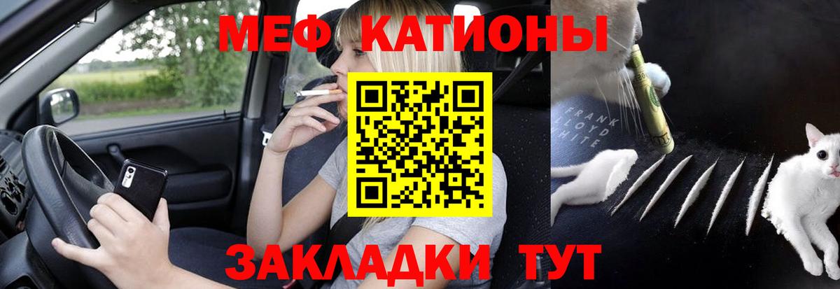 МЕФ VHQ  Вход с VPN  МЯУ-МЯУ  наркотики  Мефедрон  Горно-Алтайск  МЕФ кристаллы 