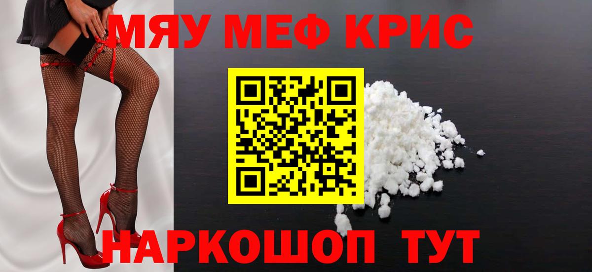 Мефедрон мука Горно-Алтайск