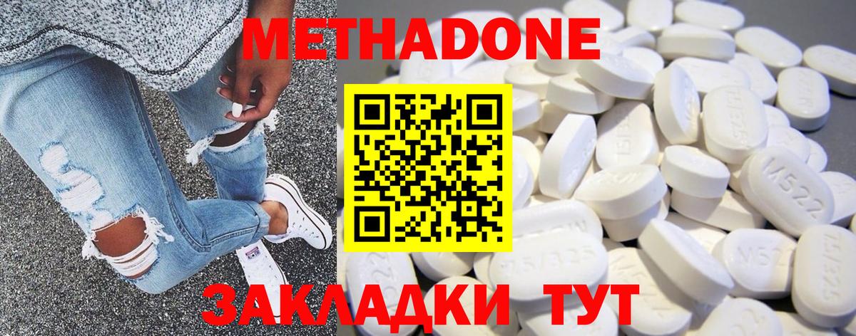 Горно-Алтайск  МЕТАДОН белоснежный  Метадон белоснежный  blacksprut как зайти  Вход с VPN 