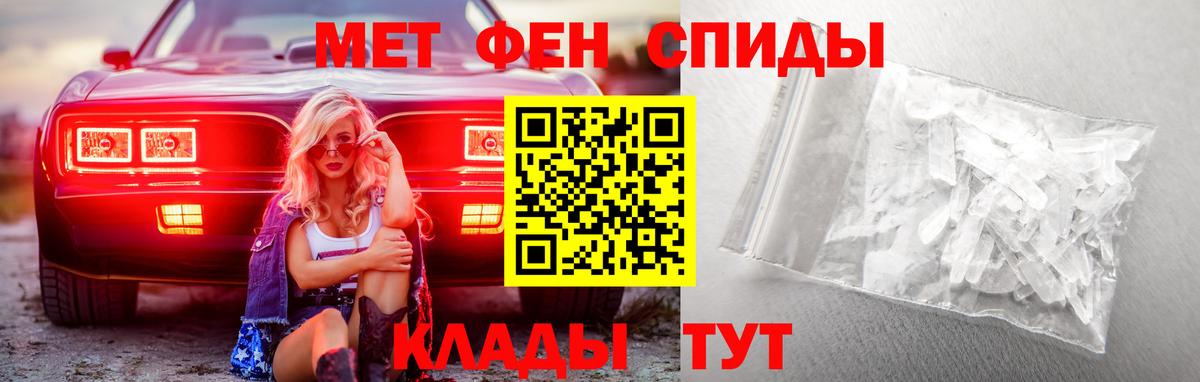 Метамфетамин мет Горно-Алтайск