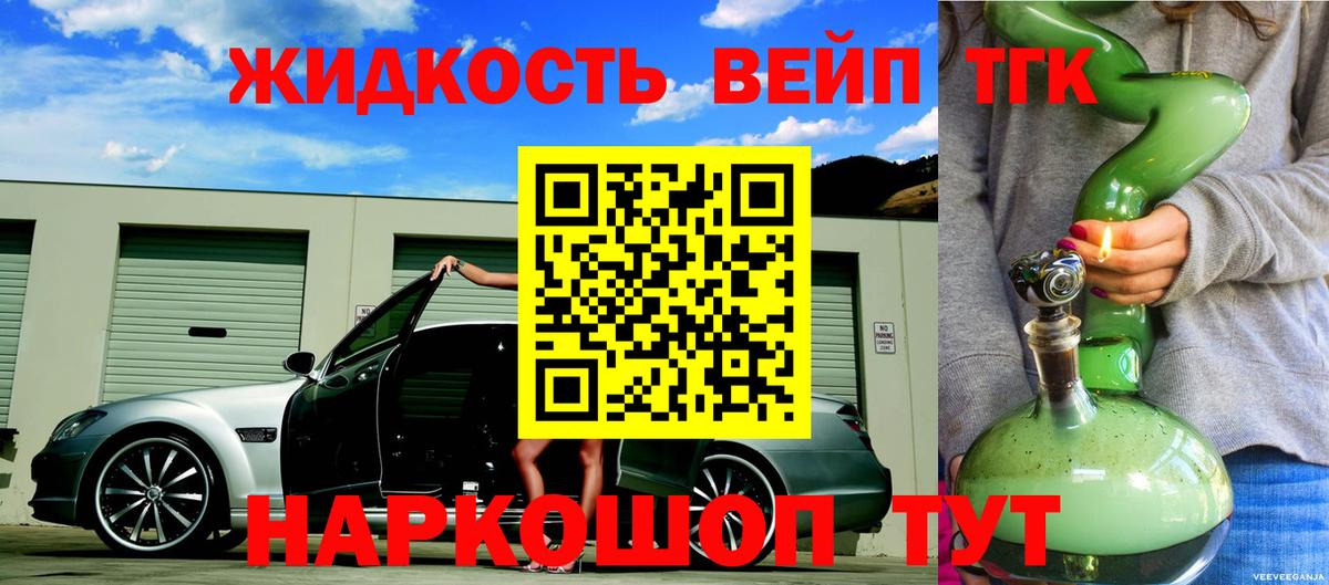 ТГК THC oil Горно-Алтайск